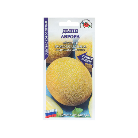 Дыня Аврора NDS