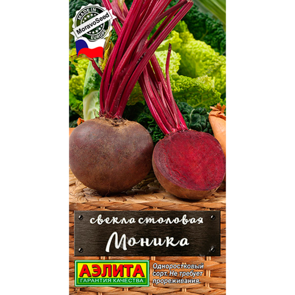 Свекла столовая Моника 1г