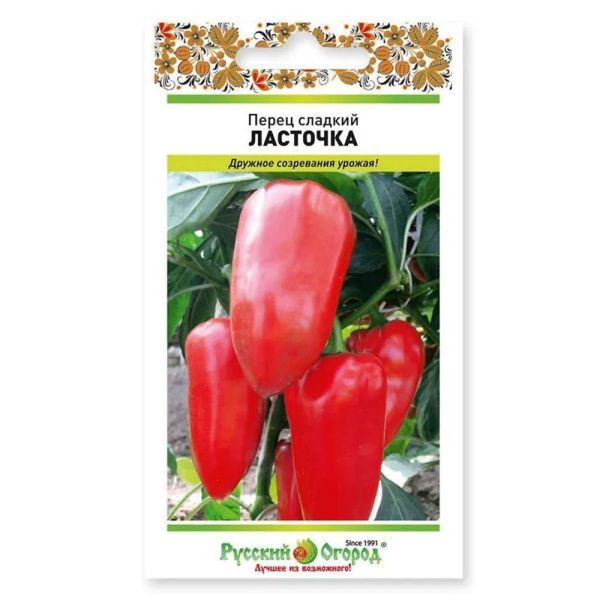 02Ру3741 Перец сладкий Ласточка  (0,3г)
