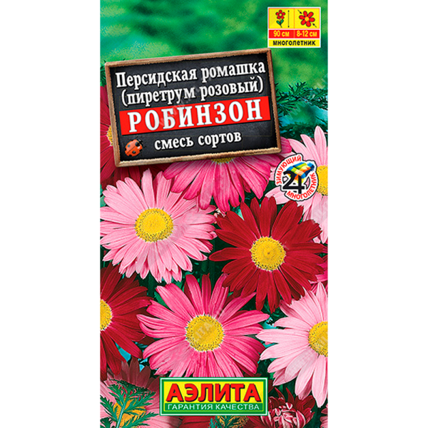 Персидская ромашка Робинзон смесь сортов