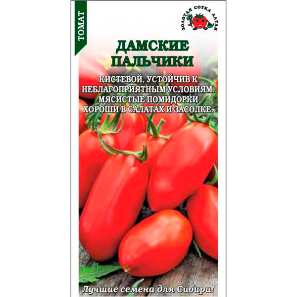 Томат Дамские пальчики томат