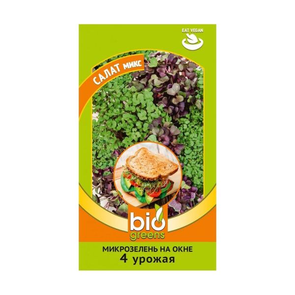 Га014346 Микрозелень Салат микс 2,5 г серия bio greens Н22