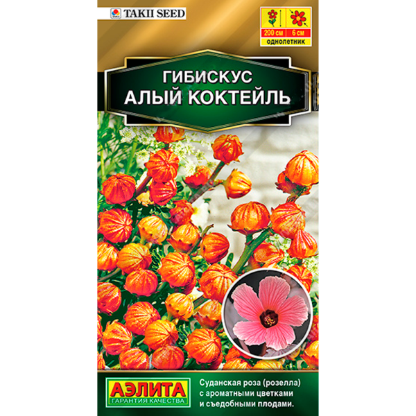 Гибискус суданский Алый коктейль