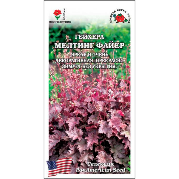 Гейхера Мелтинг файер