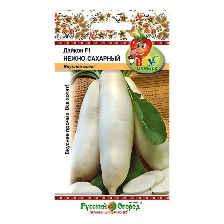 02Ру3645 Дайкон Нежно-сахарный F1 (Вкуснятина) (0,5г)