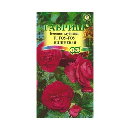 Га031318 Бегония Гоу-гоу вишневая F1 клубневая гранул. 4 шт. пробирка