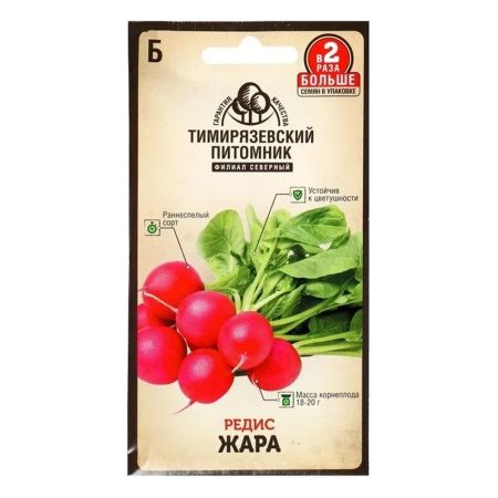 02Ти9828  Семена Редис Жара скороспелый 6г Двойная фасовка