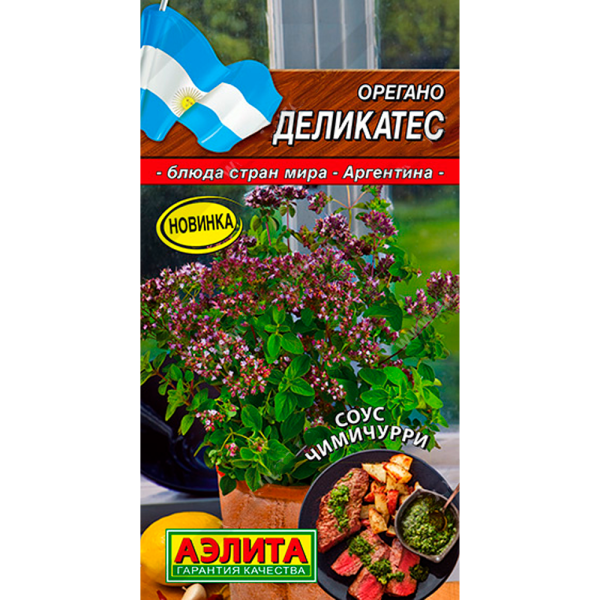 Орегано Деликатес