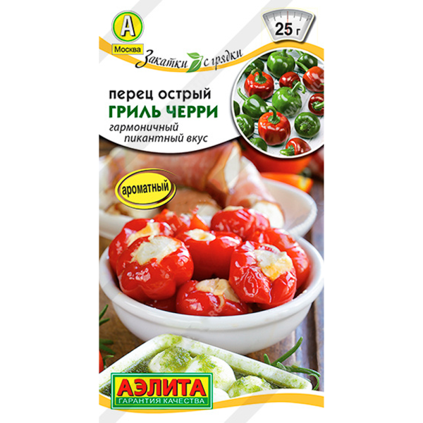 Перец острый Гриль черри