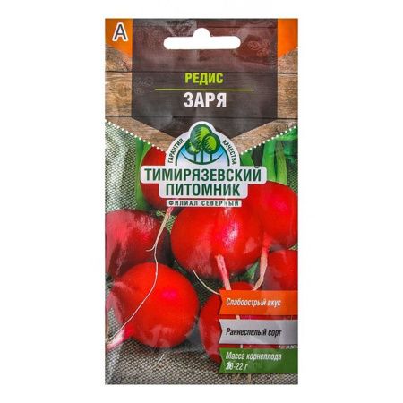 02Ти9829  Семена Редис Заря скороспелый 3г