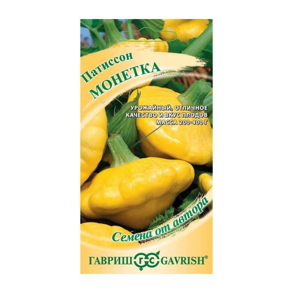 Га010953 Патиссон Монетка 1 г автор. Н22