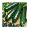 Га017129 Кабачок Черный красавец  25,0 г