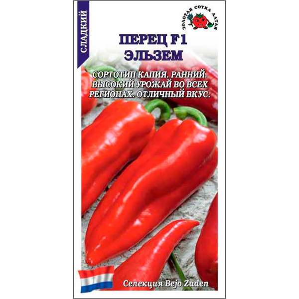 Перец Эльзем F1
