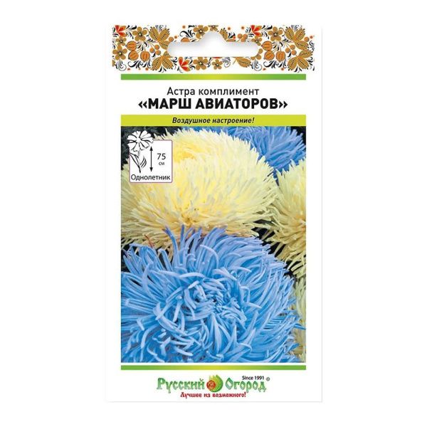02Ру3866 Астра комплимент Марш Авиаторов (смесь для букетов) (0,2г)