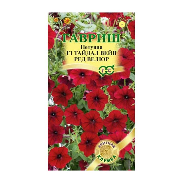 Га010266 Петуния Тайдал Вейв ред велюр F1 (Минитуния) суперкаскад. 4 шт. гранул. проб. серия Элитная клумба
