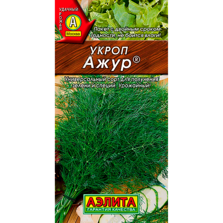Укроп Ажур