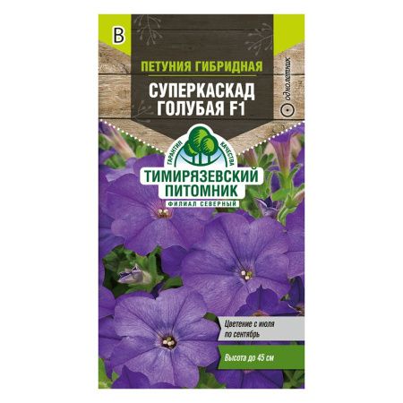 02Ти9808 Семена Цветы Петуния Суперкаскад голубая F1 крупноцветк. 10шт