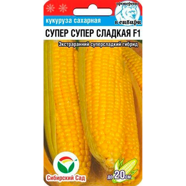 Кукуруза Супер Супер Сладкая F1 6шт (Сиб сад)