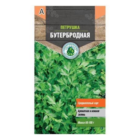 02Ти9819  Семена Петрушка листовая Бутербродная 3г