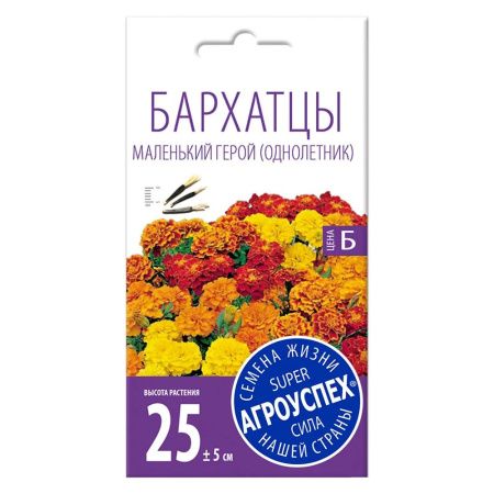 02Аг5651 Бархатцы Маленький герой, семена Агроуспех 0,2г (400)
