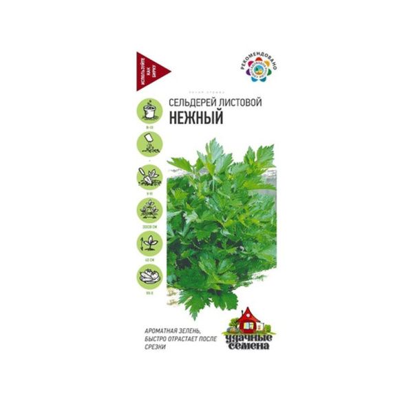 Сельдерей листовой Нежный