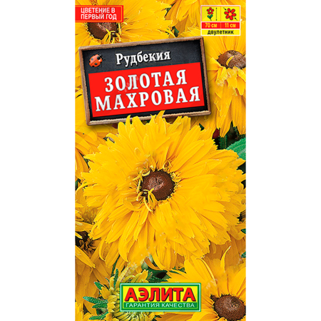 Рудбекия золотая махровая 0,2г Аэлита