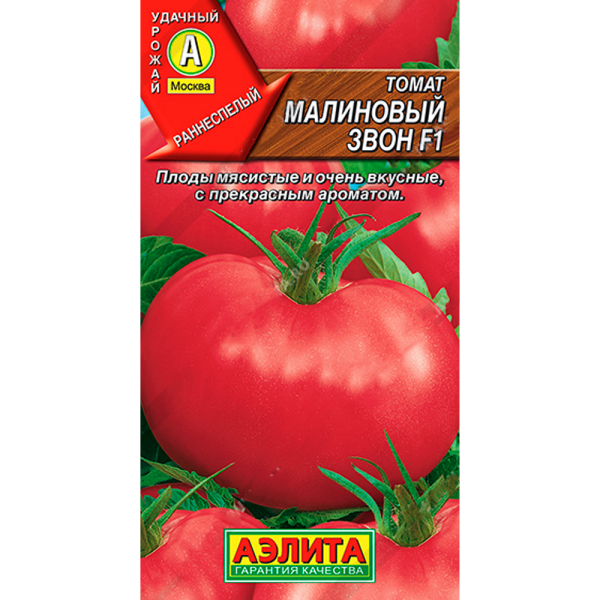 Томат Малиновый звон F1  Аэлита