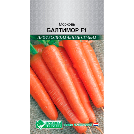Морковь БАЛТИМОР F1 (150 )