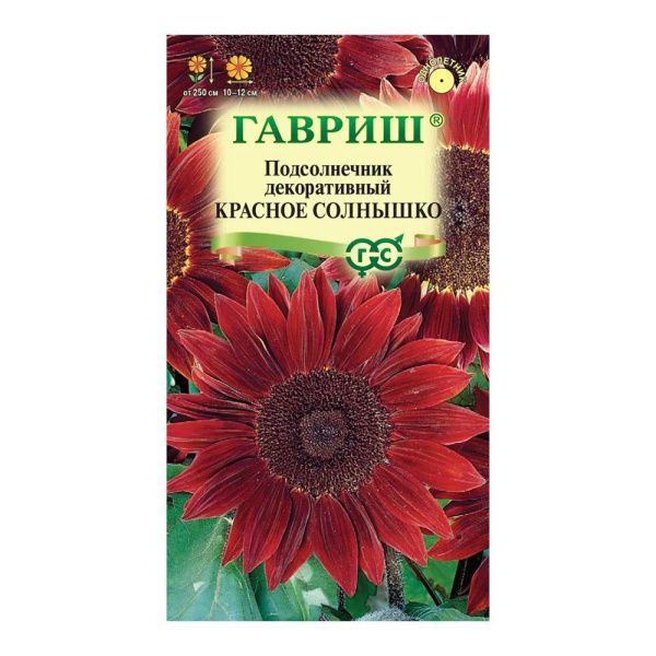 01Га4394 Подсолнечник декоративный Красное солнышко 0,5 г