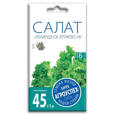 02Аг5904 Салат Изумрудное кружево, семена Агроуспех 0,5г (300)