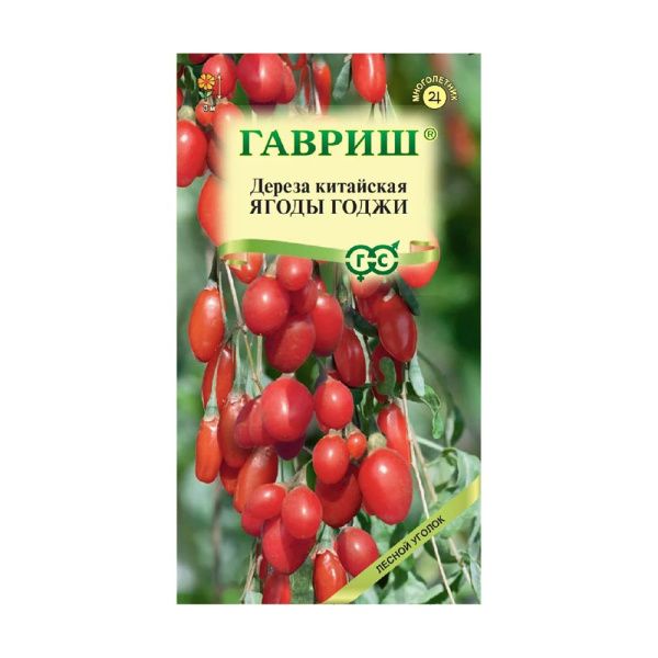 Га014596 Дереза китайская Ягоды Годжи 0,05 г