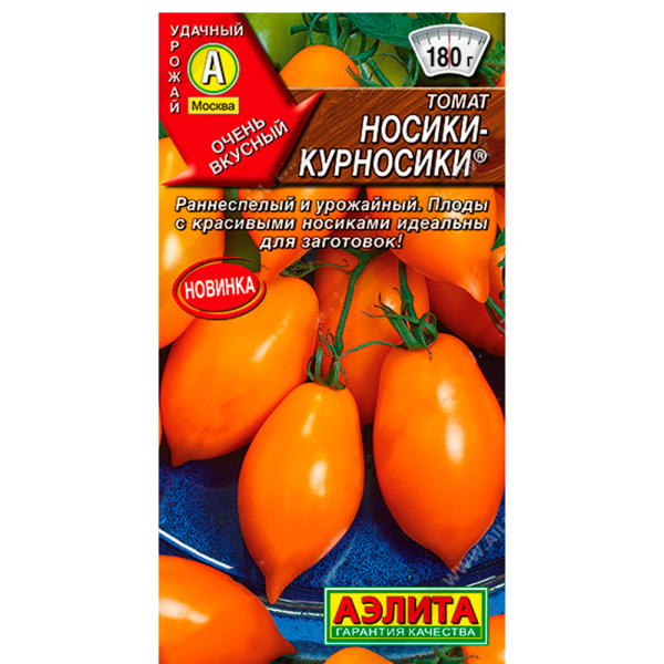 Томат Носики-курносики