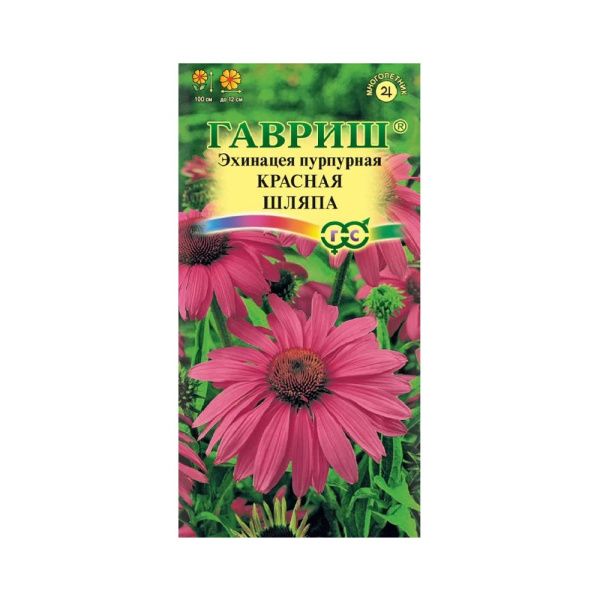 Га019880 Эхинацея Красная шляпа 0,1 г