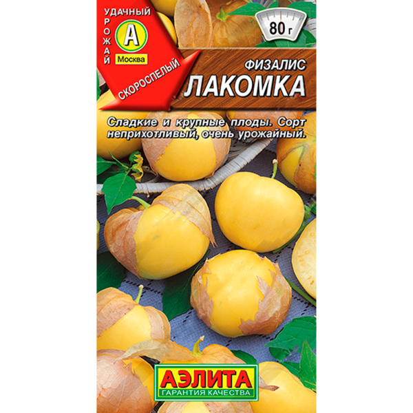 Физалис Лакомка 0,2г