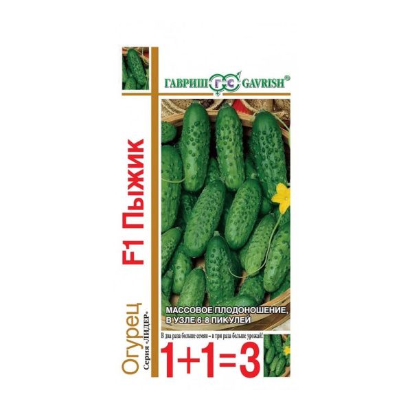 Га031698 Огурец Пыжик F1 серия 1+1-20 шт. пикуль автор.