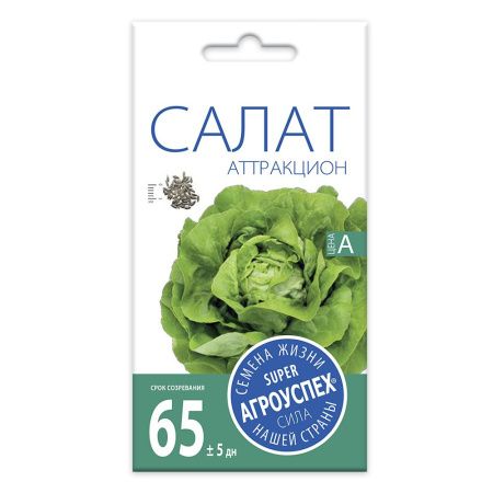 02Аг5865 Салат Аттракцион, семена Агроуспех 0,5г (300)
