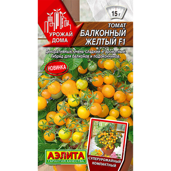 Томат Балконный жёлтый  F1