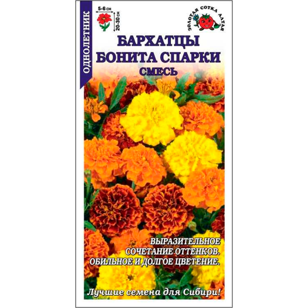 Бархатцы Бонита Спарки