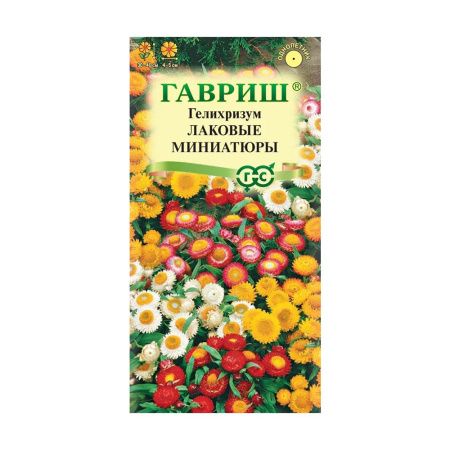 Га014655 Гелихризум карлик. Лаковые миниатюры 0,1 г