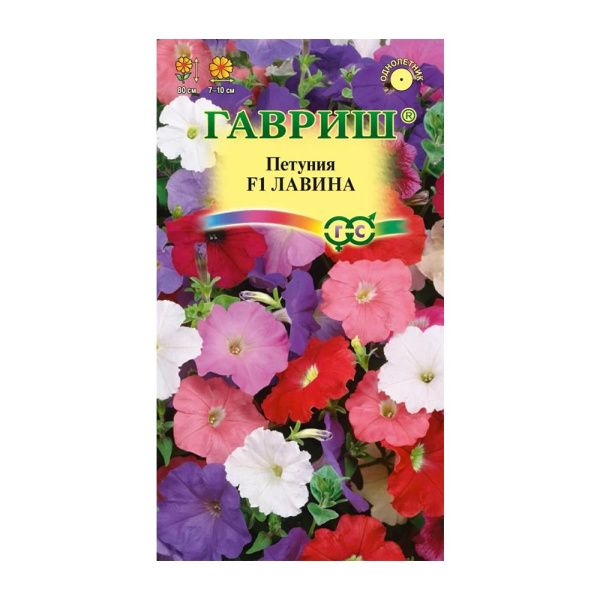 Га010251 Петуния Лавина F1 амп. смесь, 7 шт. гранул. пробирка