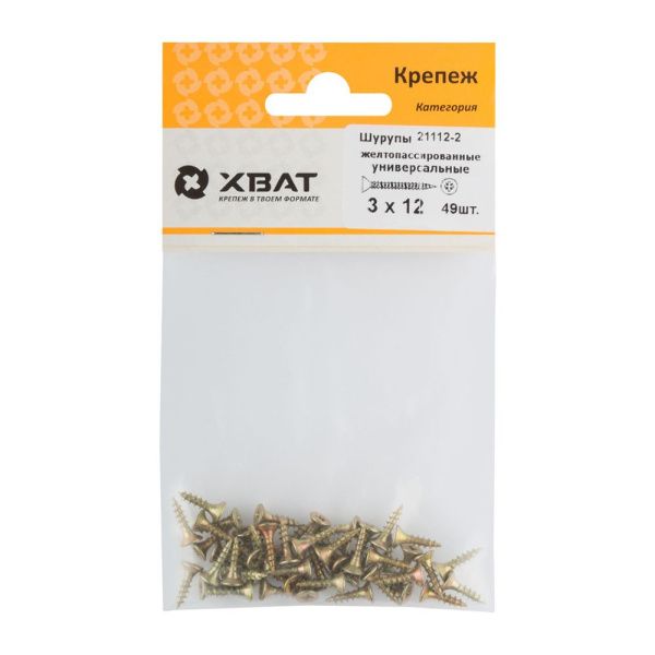 FI017554 Шурупы желтопассированные, универсальные 3 х 12 ( фасовка 49 шт.)
