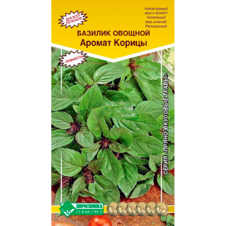 Базилик овощной АРОМАТ КОРИЦЫ