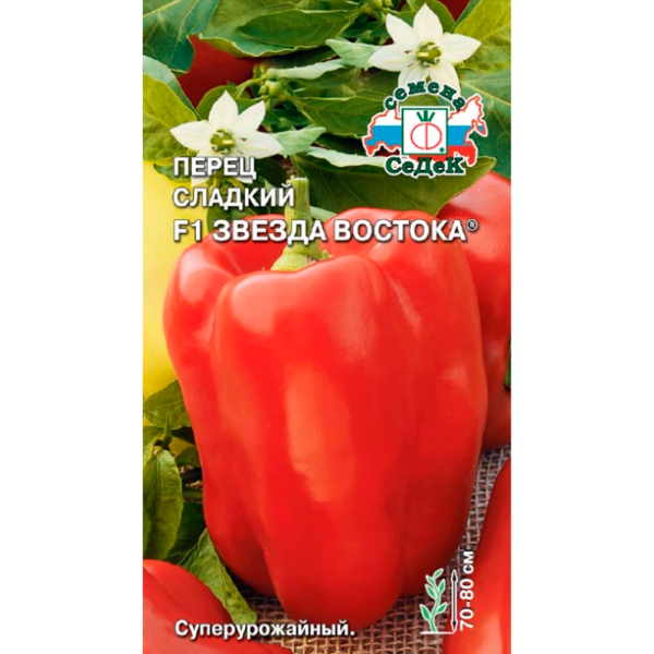перец Звезда Востока F1