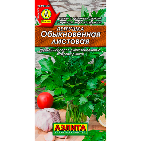 Петрушка Обыкновенная Листовая