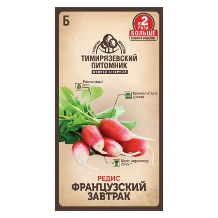 02Ти9728  Семена Редис Французский завтрак ран. 6г Двойная фасовка