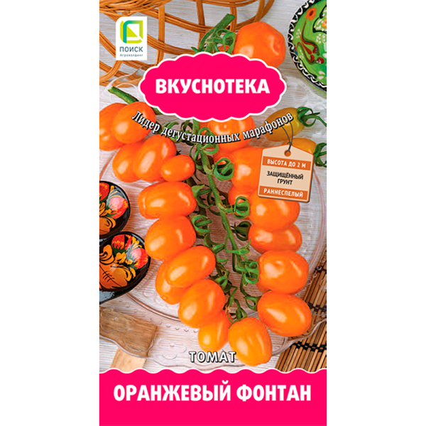 Томат Оранжевый Фонтан (сер.Вкуснотека) (А) (ЦВ) 10шт