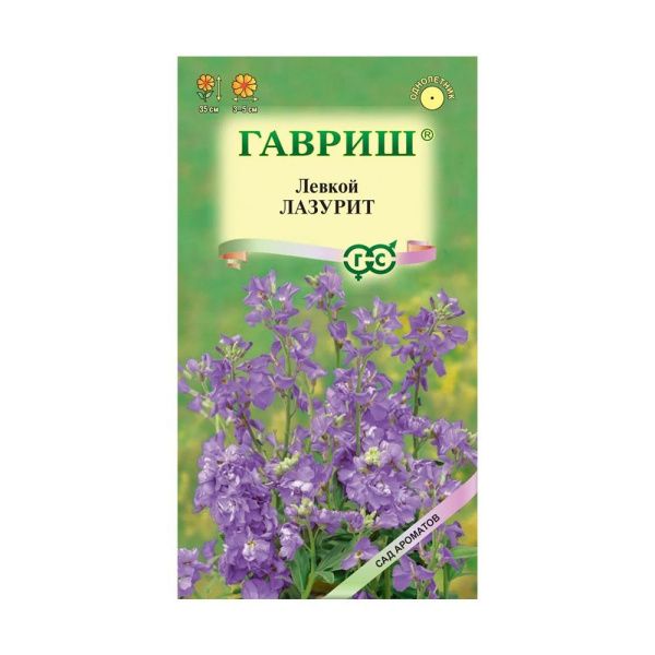 01Га4161 Левкой Лазурит 0,05 г серия Сад ароматов