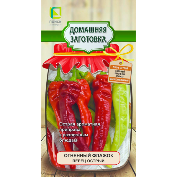 Перец острый Огненный Флажок (сер.Домаш.заготовка) (А) (ЦВ) 0,1гр
