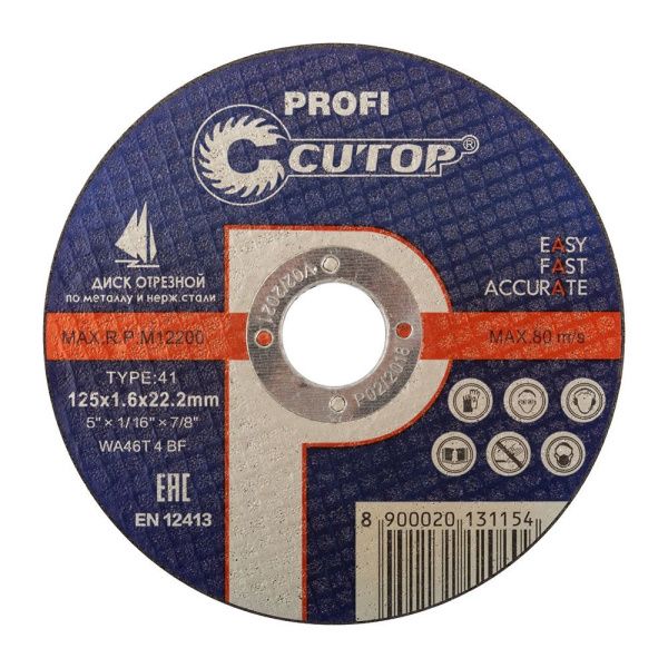 07FI6919 Профессиональный диск отрезной по металлу и нержавеющей стали Cutop Profi Т41-125 х 1,6 х 22,2 мм