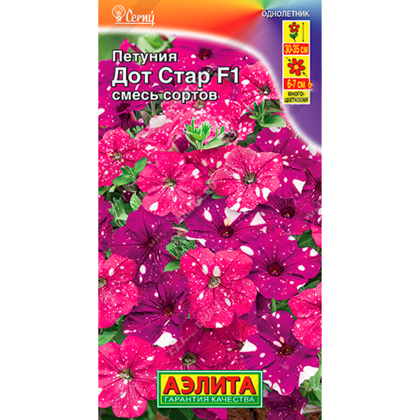 Петуния Дот Стар F1 смесь сортов
